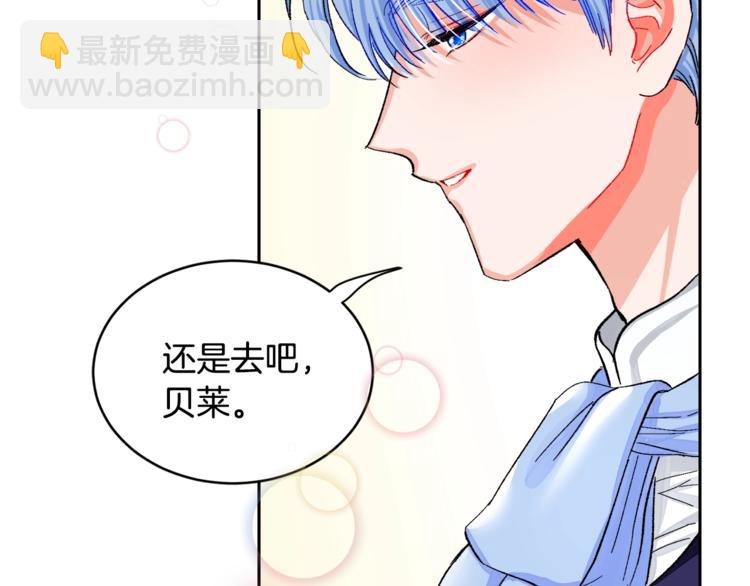 顫抖吧！原著女主 - 第2話 正面交鋒(2/4) - 5