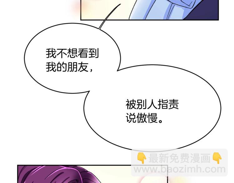 顫抖吧！原著女主 - 第2話 正面交鋒(2/4) - 6