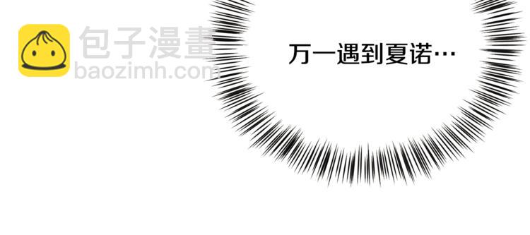 顫抖吧！原著女主 - 第2話 正面交鋒(2/4) - 1