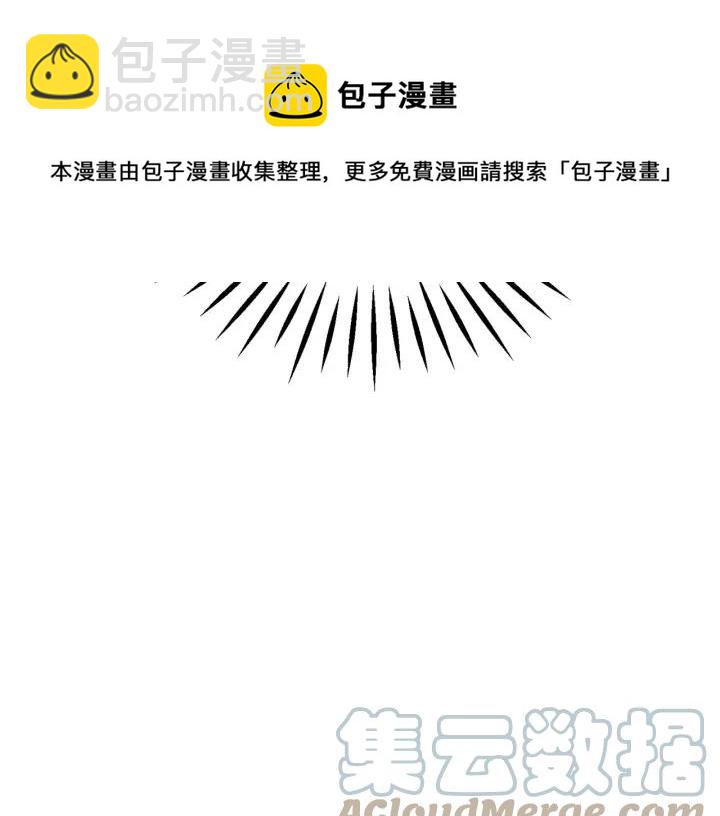 顫抖吧！原著女主 - 第20話 想吻你(3/4) - 5