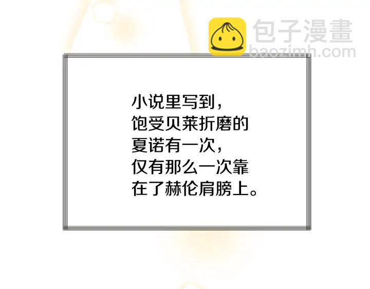 顫抖吧！原著女主 - 第20話 想吻你(3/4) - 7