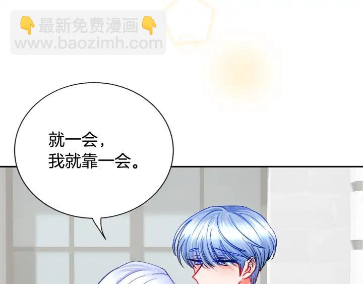 顫抖吧！原著女主 - 第20話 想吻你(3/4) - 8