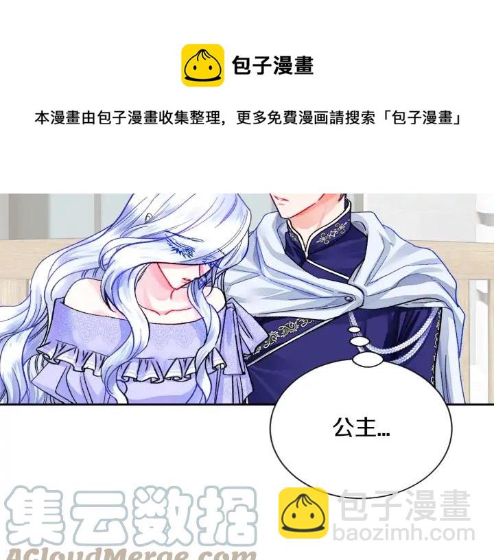 顫抖吧！原著女主 - 第20話 想吻你(3/4) - 1