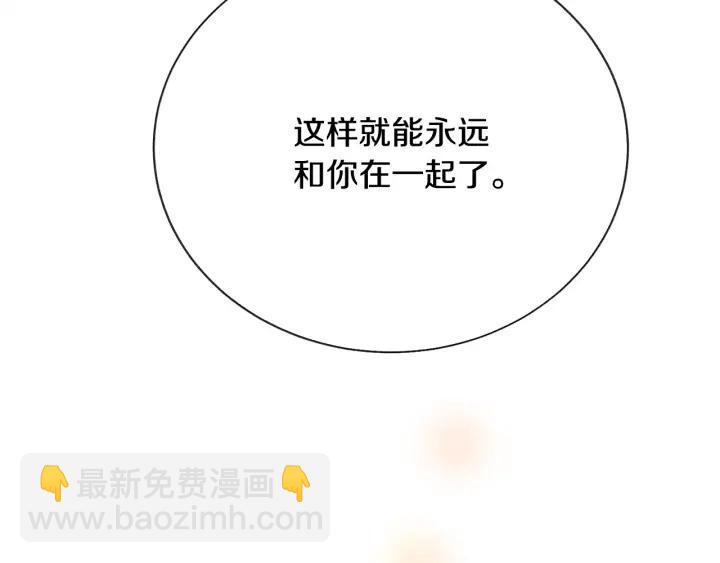 顫抖吧！原著女主 - 第20話 想吻你(3/4) - 4