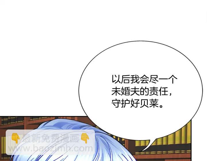 顫抖吧！原著女主 - 第20話 想吻你(1/4) - 3