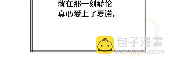 顫抖吧！原著女主 - 第20話 想吻你(3/4) - 6