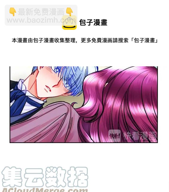 顫抖吧！原著女主 - 第20話 想吻你(3/4) - 1