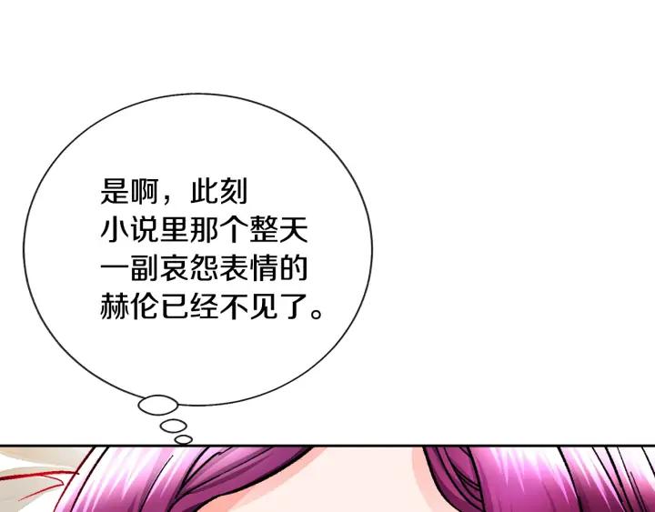 顫抖吧！原著女主 - 第20話 想吻你(3/4) - 2