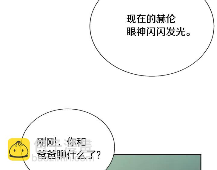 顫抖吧！原著女主 - 第20話 想吻你(3/4) - 4