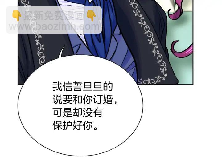 顫抖吧！原著女主 - 第20話 想吻你(3/4) - 8