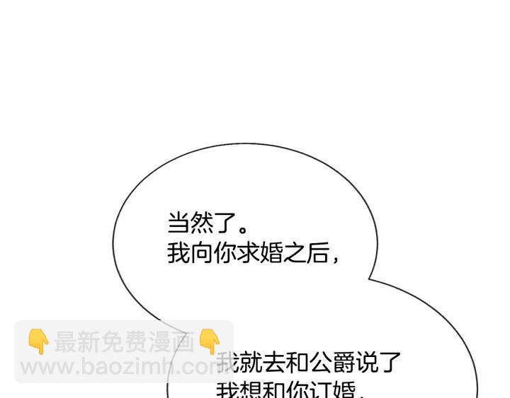 顫抖吧！原著女主 - 第20話 想吻你(3/4) - 3