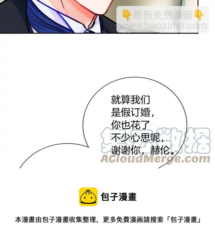 顫抖吧！原著女主 - 第20話 想吻你(3/4) - 5