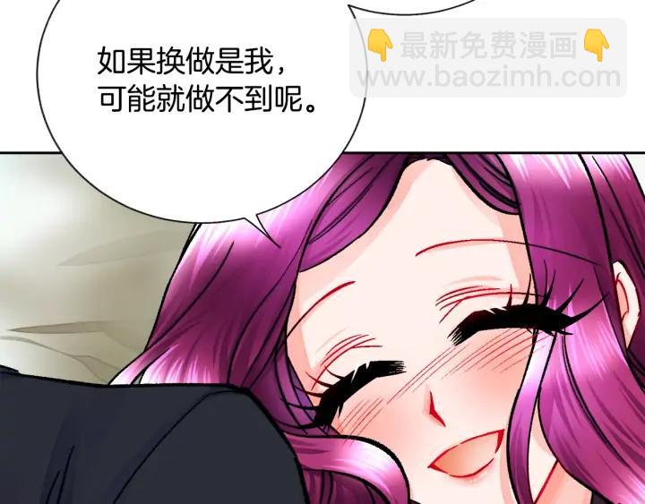 顫抖吧！原著女主 - 第20話 想吻你(3/4) - 6