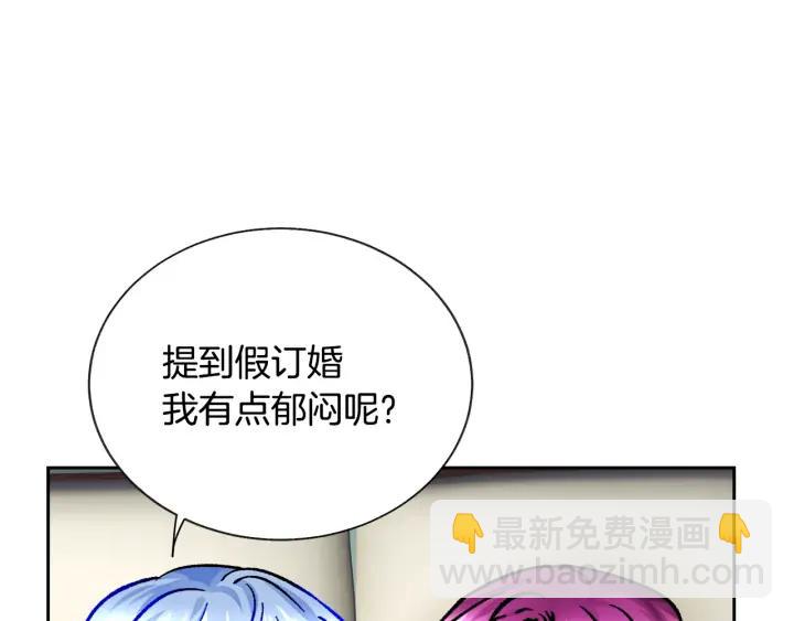 顫抖吧！原著女主 - 第20話 想吻你(3/4) - 8