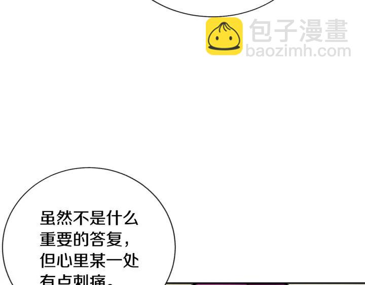 顫抖吧！原著女主 - 第20話 想吻你(3/4) - 2