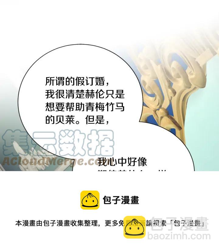 顫抖吧！原著女主 - 第20話 想吻你(3/4) - 5