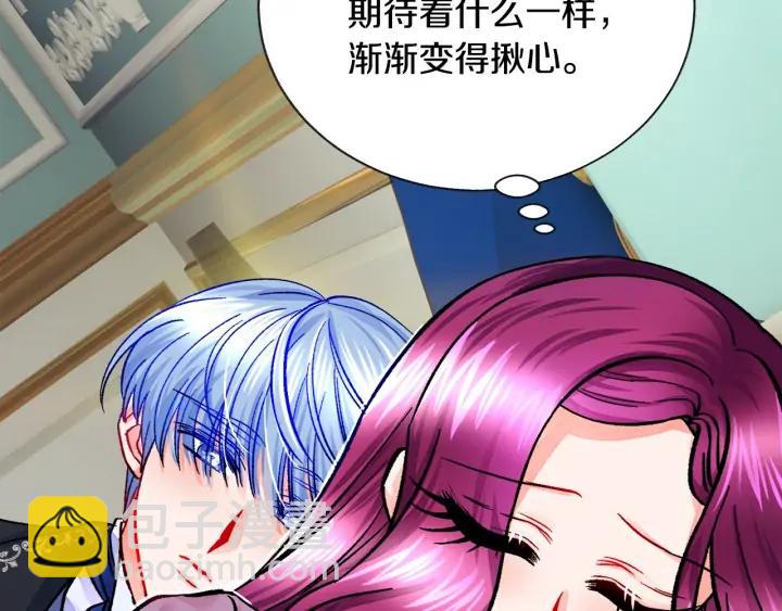 顫抖吧！原著女主 - 第20話 想吻你(3/4) - 6