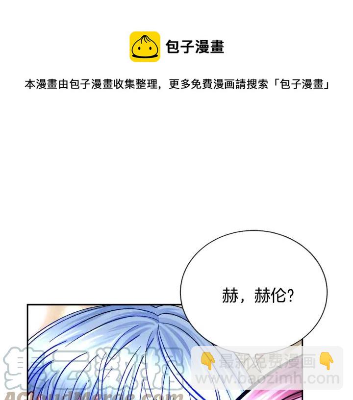 顫抖吧！原著女主 - 第20話 想吻你(3/4) - 1