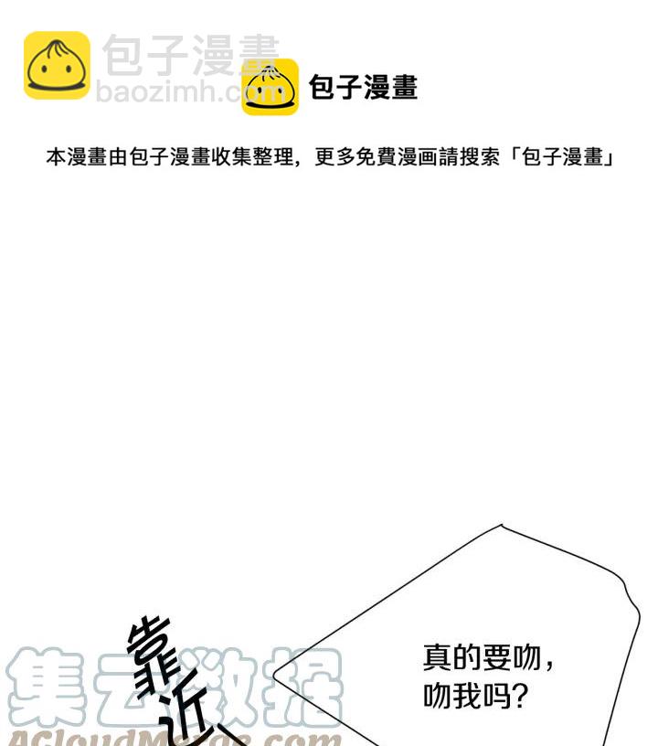 顫抖吧！原著女主 - 第20話 想吻你(3/4) - 5