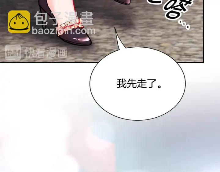 顫抖吧！原著女主 - 第20話 想吻你(1/4) - 3