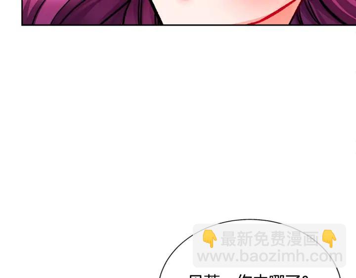 顫抖吧！原著女主 - 第20話 想吻你(1/4) - 3