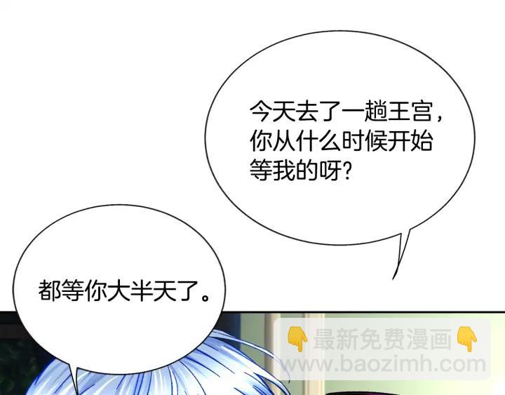 顫抖吧！原著女主 - 第20話 想吻你(1/4) - 6