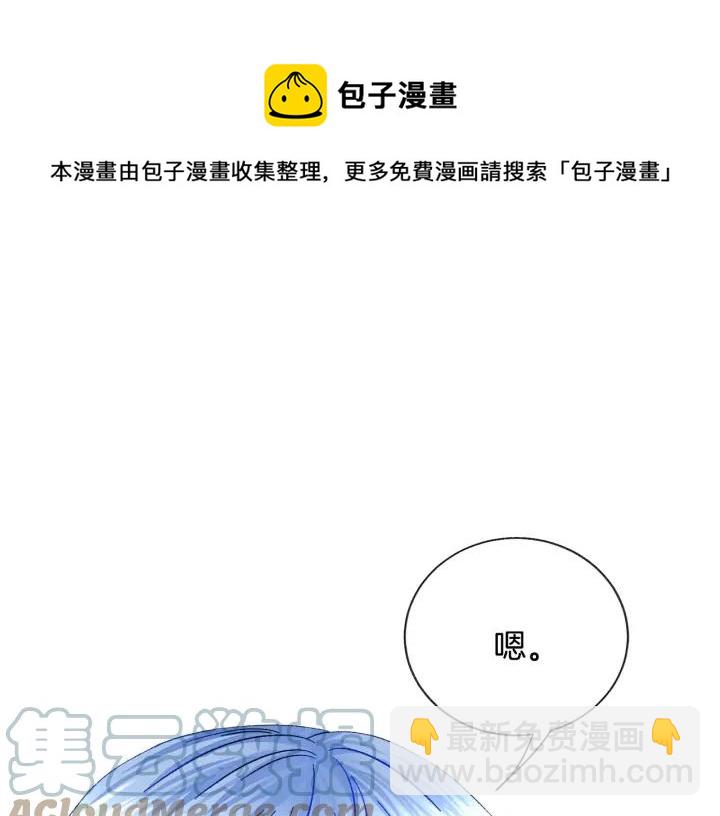 顫抖吧！原著女主 - 第20話 想吻你(2/4) - 7