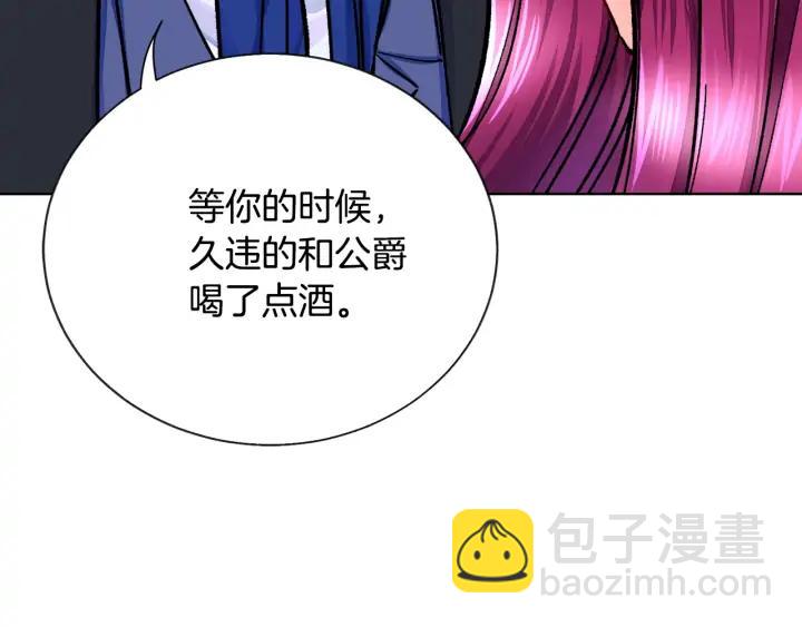 顫抖吧！原著女主 - 第20話 想吻你(2/4) - 1