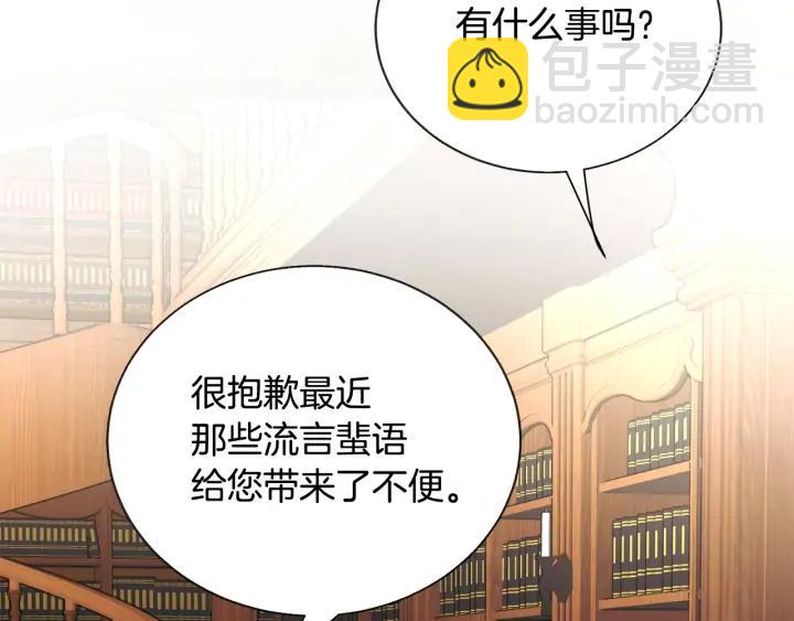 顫抖吧！原著女主 - 第20話 想吻你(1/4) - 6