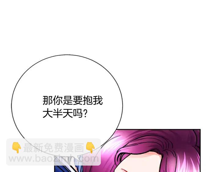 顫抖吧！原著女主 - 第20話 想吻你(2/4) - 1