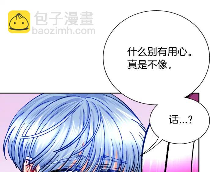 顫抖吧！原著女主 - 第20話 想吻你(2/4) - 8