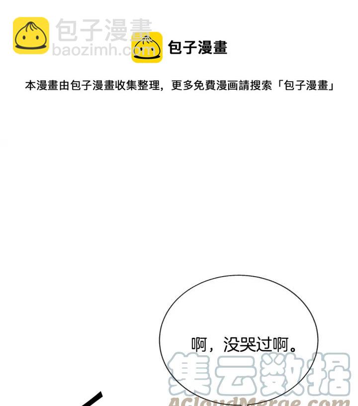 顫抖吧！原著女主 - 第20話 想吻你(2/4) - 7