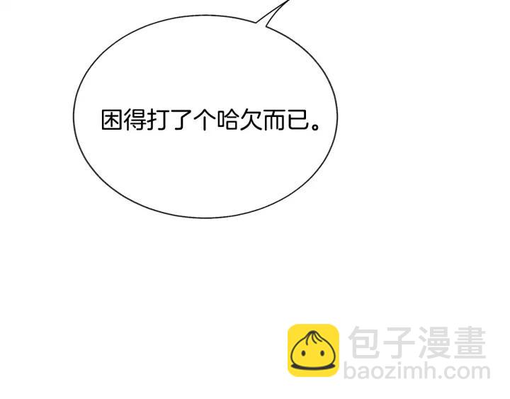 顫抖吧！原著女主 - 第20話 想吻你(2/4) - 1