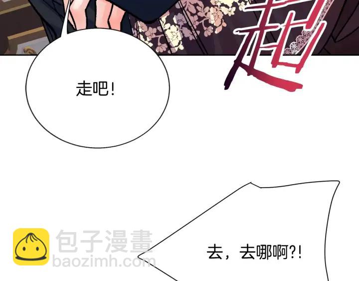 顫抖吧！原著女主 - 第20話 想吻你(2/4) - 6