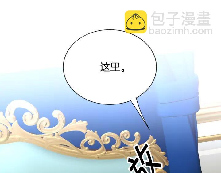 顫抖吧！原著女主 - 第20話 想吻你(2/4) - 1