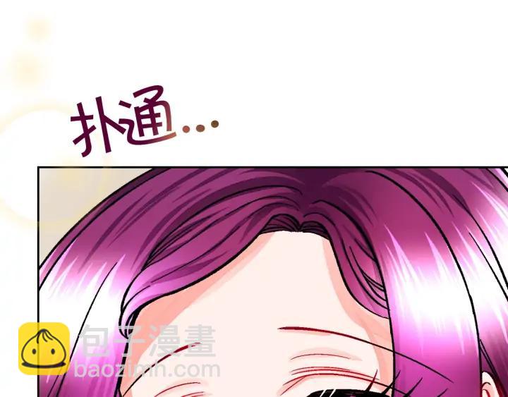 顫抖吧！原著女主 - 第20話 想吻你(2/4) - 8