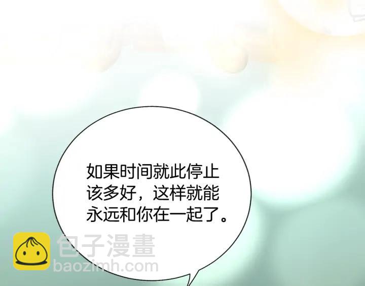 顫抖吧！原著女主 - 第20話 想吻你(2/4) - 2