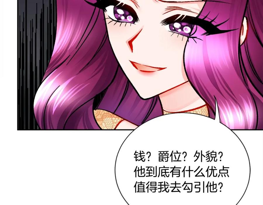 顫抖吧！原著女主 - 第22話 耍心機誰不會？(3/4) - 8