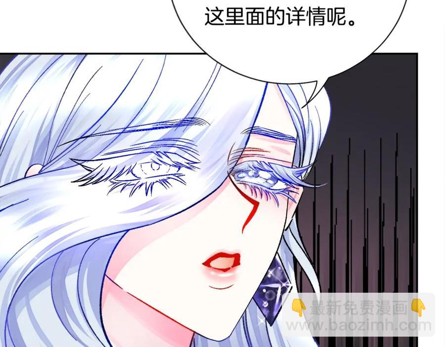 顫抖吧！原著女主 - 第22話 耍心機誰不會？(3/4) - 2