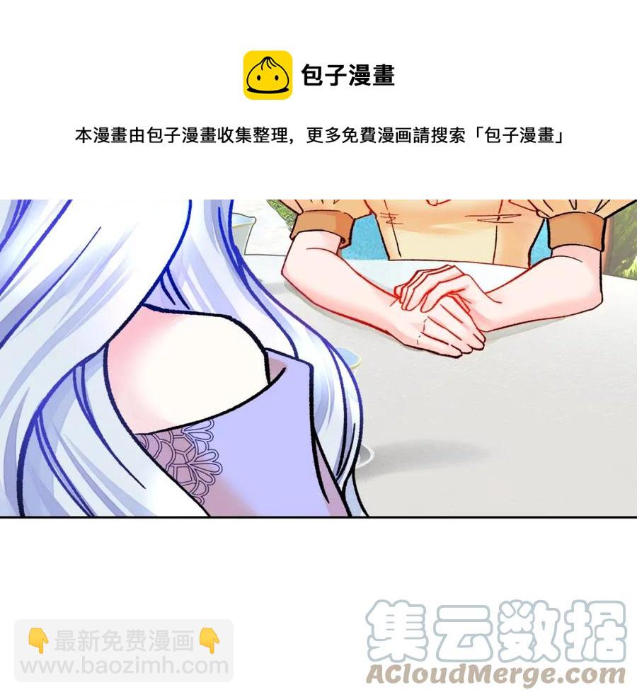 顫抖吧！原著女主 - 第22話 耍心機誰不會？(3/4) - 5