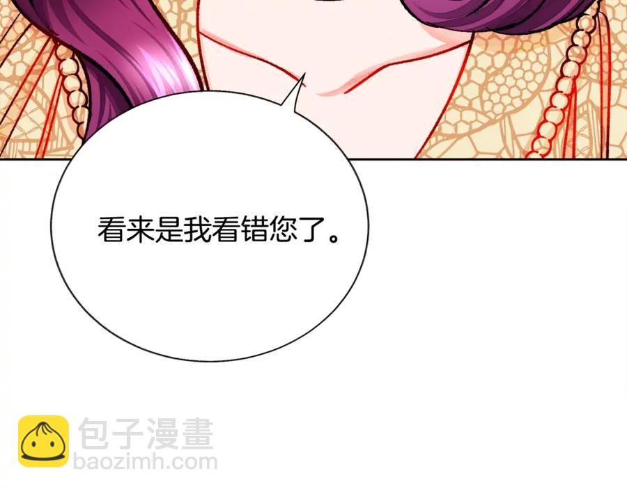 顫抖吧！原著女主 - 第22話 耍心機誰不會？(3/4) - 7