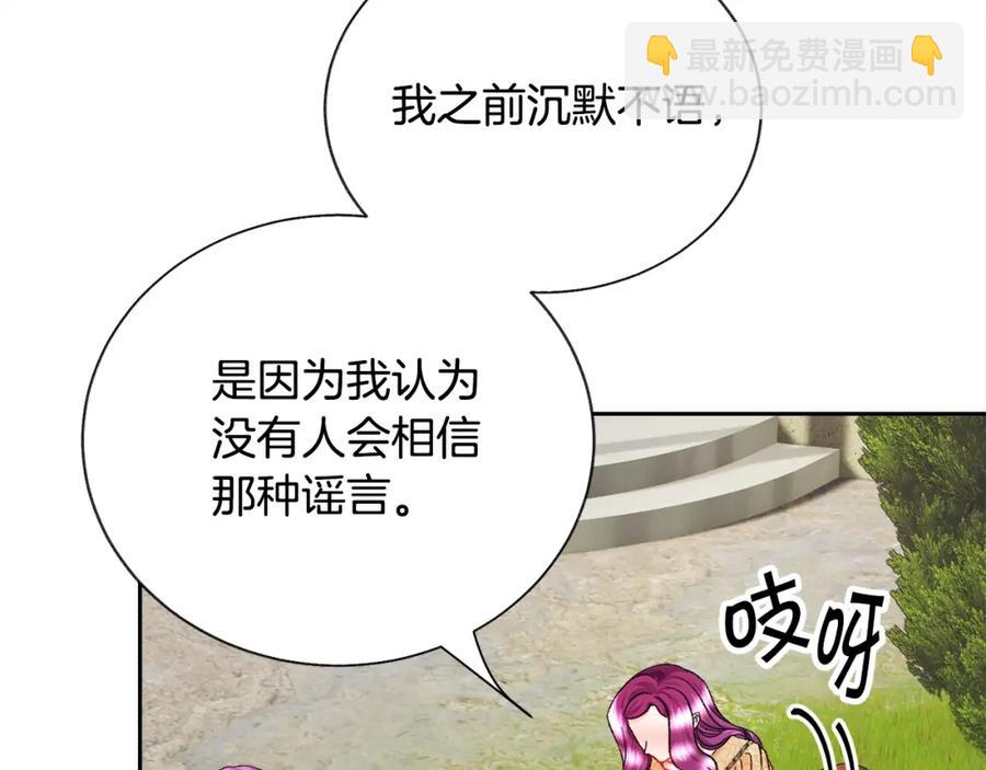 顫抖吧！原著女主 - 第22話 耍心機誰不會？(3/4) - 2