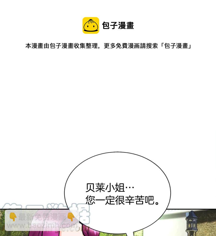 顫抖吧！原著女主 - 第22話 耍心機誰不會？(3/4) - 1