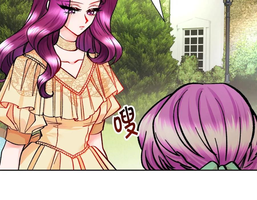 顫抖吧！原著女主 - 第22話 耍心機誰不會？(3/4) - 2