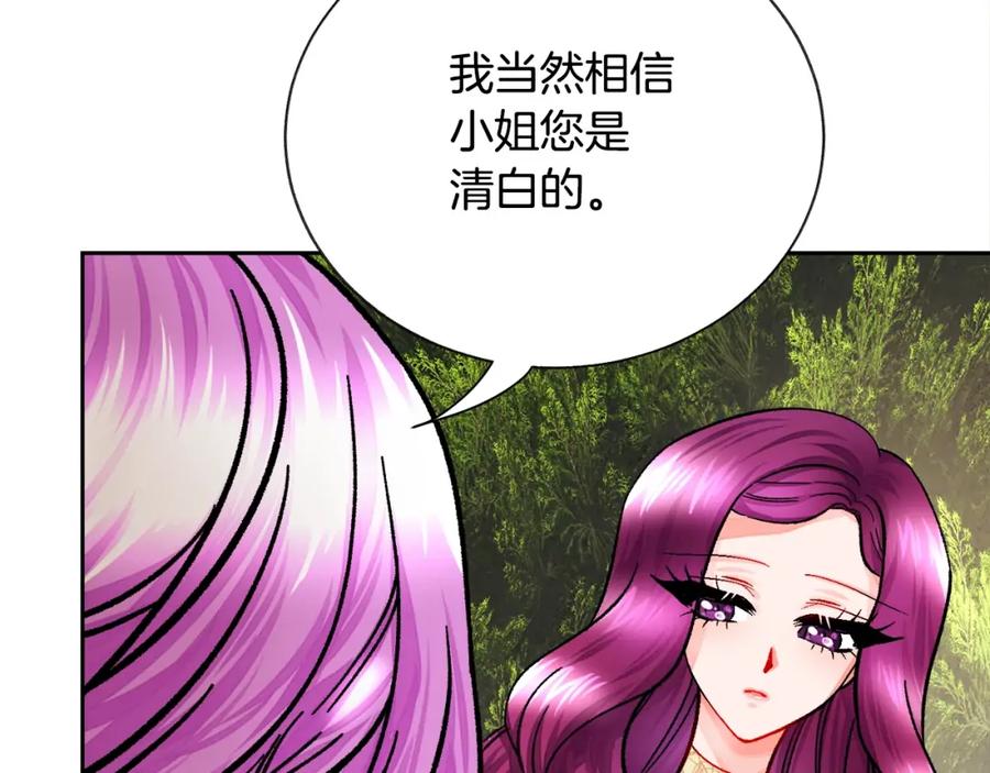 顫抖吧！原著女主 - 第22話 耍心機誰不會？(3/4) - 4