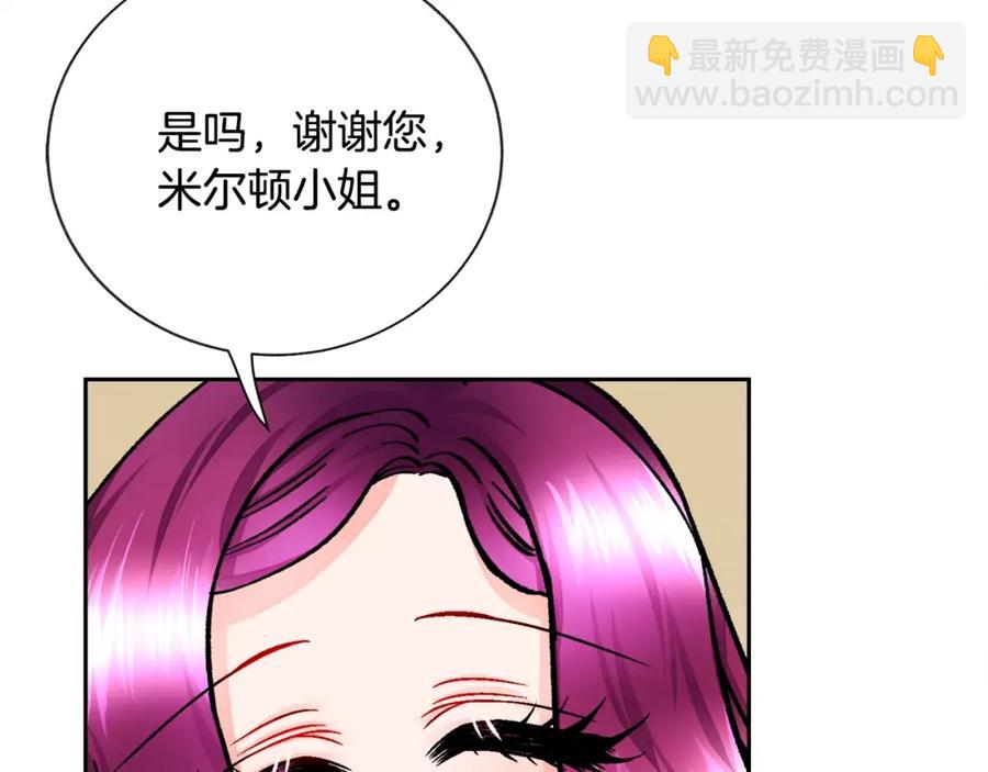 顫抖吧！原著女主 - 第22話 耍心機誰不會？(3/4) - 6