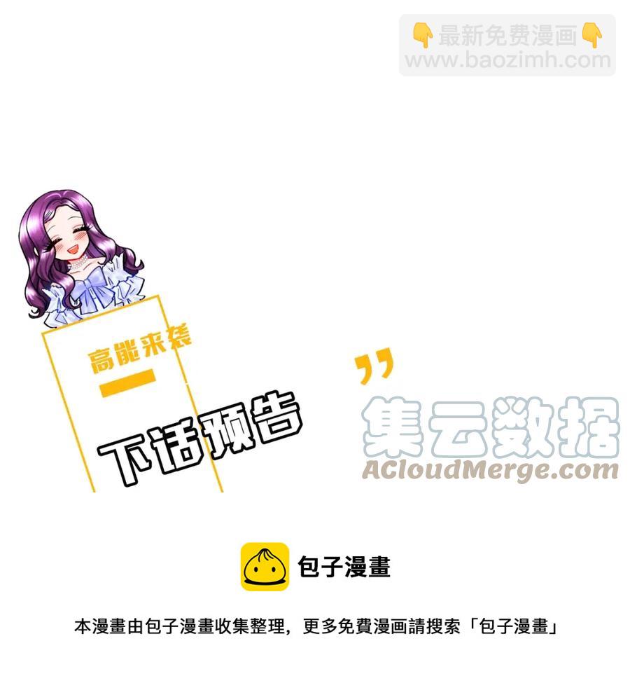 顫抖吧！原著女主 - 第22話 耍心機誰不會？(3/4) - 5