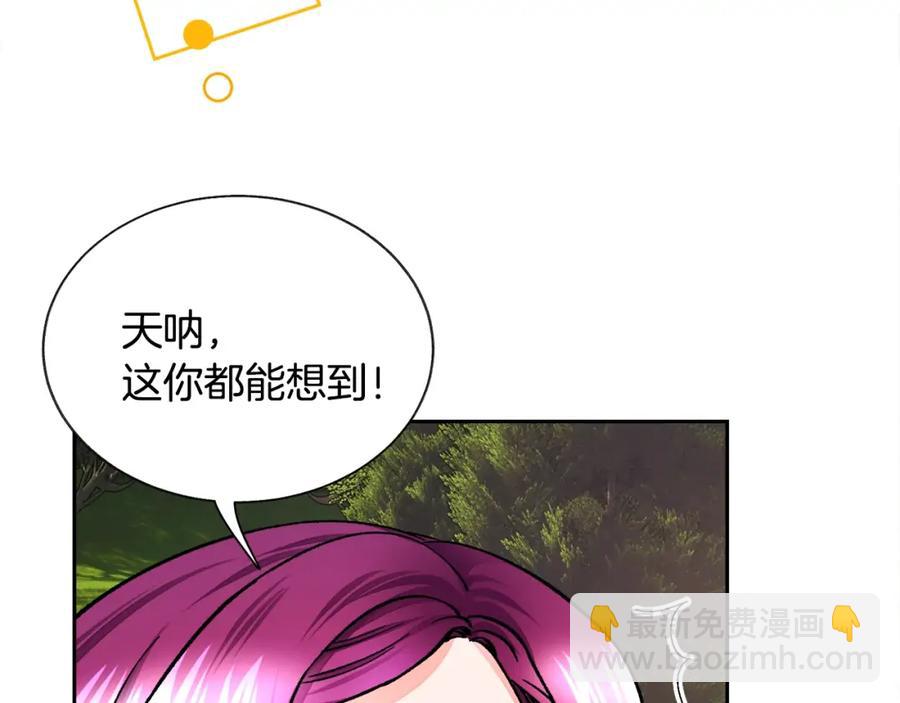 顫抖吧！原著女主 - 第22話 耍心機誰不會？(3/4) - 6