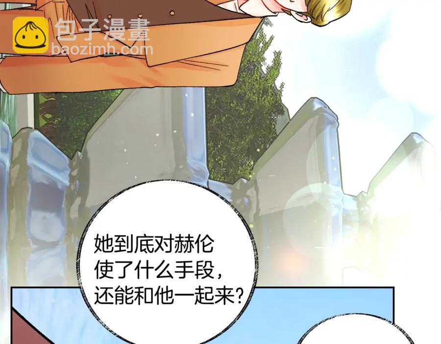 顫抖吧！原著女主 - 第22話 耍心機誰不會？(1/4) - 8