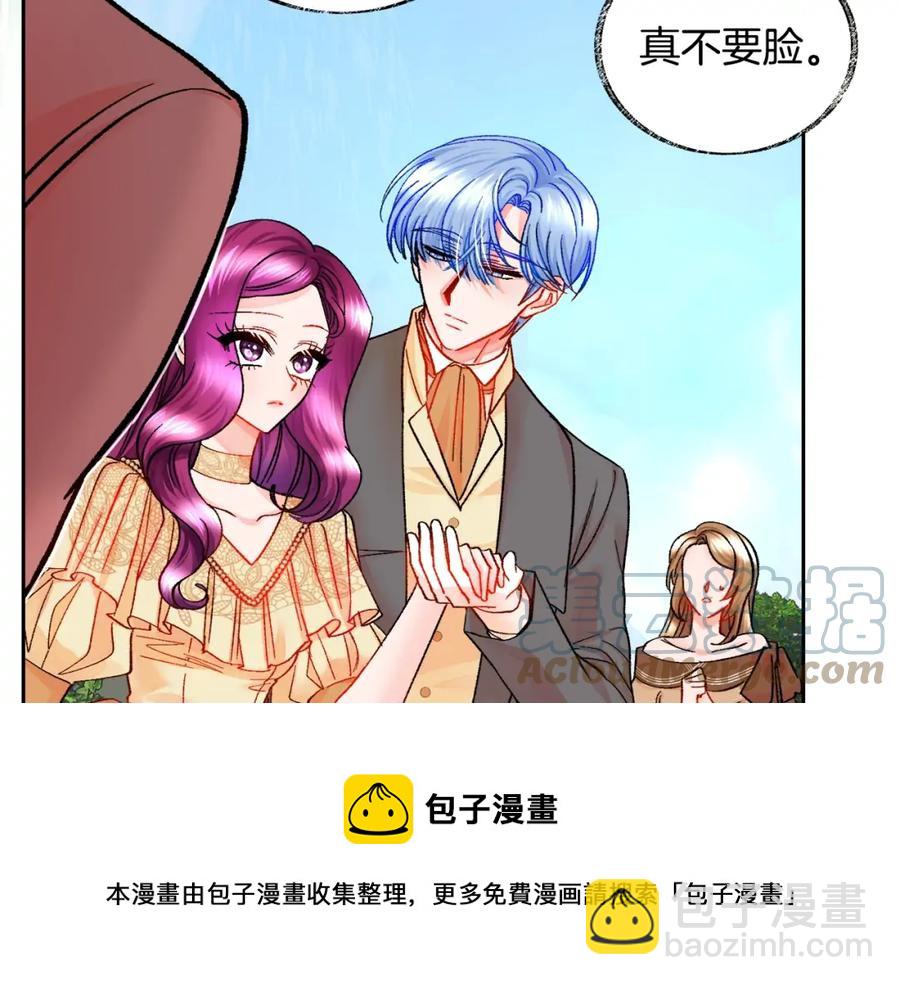 顫抖吧！原著女主 - 第22話 耍心機誰不會？(1/4) - 1